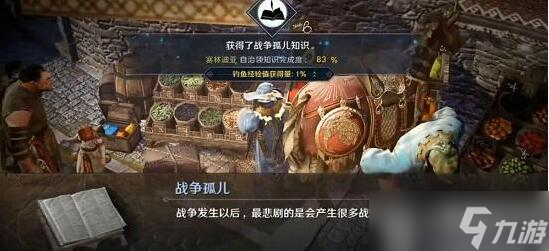 《黑色沙漠手游》华丽的背面任务完成方法分享