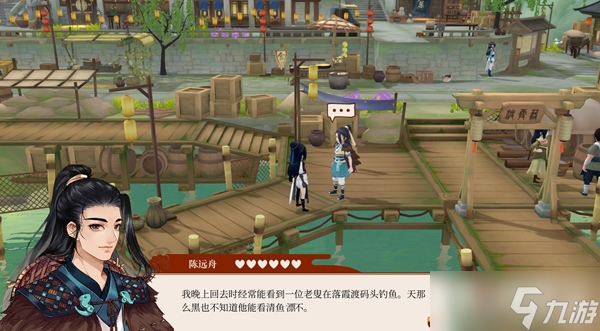 《一方灵田》陈远舟喜好什么