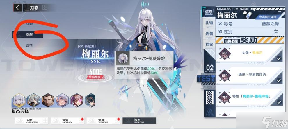 《幻塔》拟态玩法攻略