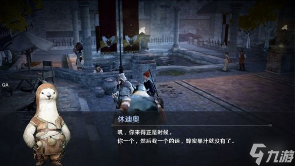 《黑色沙漠手游》高斯皮怎么获得 魔法师高斯皮获取途径