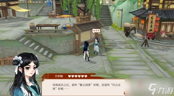 《一方灵田》李梦卿喜好什么