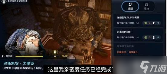 《黑色沙漠手游》华丽的背面任务完成方法分享