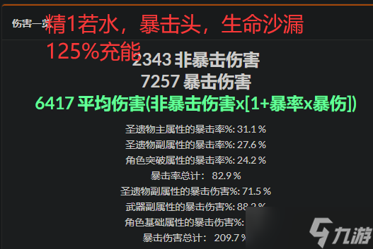 原神实验室：0命夜兰和满命行秋伤害对比测试，各武器伤害分析！