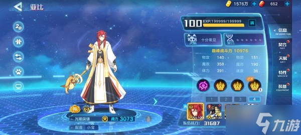 《奥拉星手游》神机试炼四通关攻略