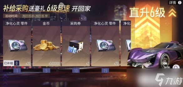 《王牌竞速》有什么福利？第八赛季最新福利大全