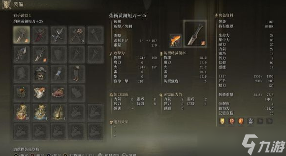 艾尔登法环1.04版纯信仰短刀盗贼配装教程