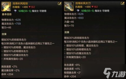 dnf手游鬼泣毕业武器装备怎么选？鬼泣最强装备搭配攻略