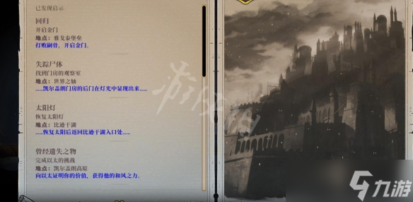 《盗贼遗产2》凯尔盖郎高原怎么过河 雪原过河方法介绍