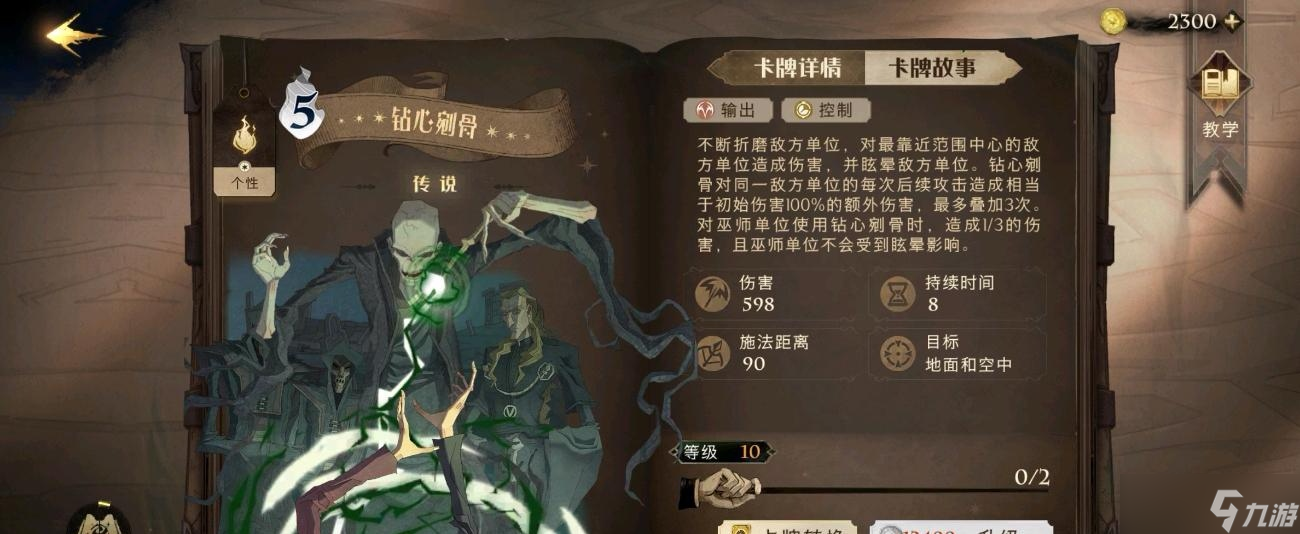 哈利波特魔法觉醒贝拉特里克斯藏品汇总
