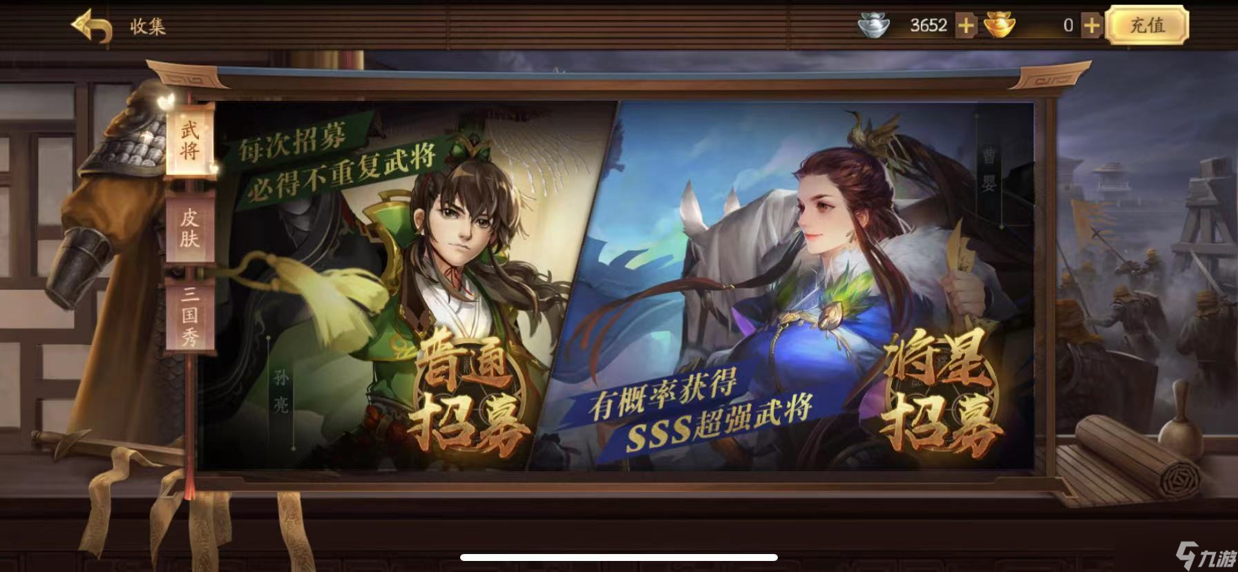 新三国杀将星商店在哪 将星商店位置介绍