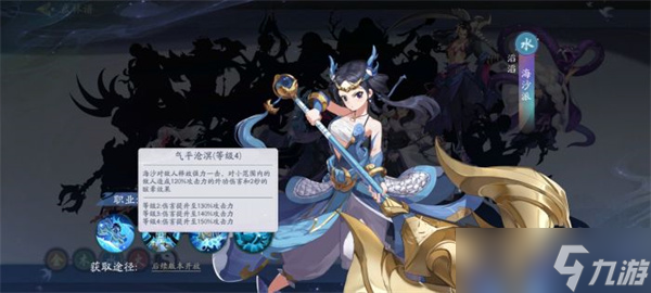 武林闲侠海沙派技能有哪些?