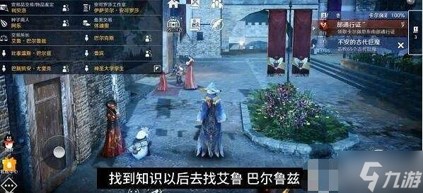 黑色沙漠手游华丽的城市卡尔佩恩图鉴任务攻略：四个特殊物品怎么得