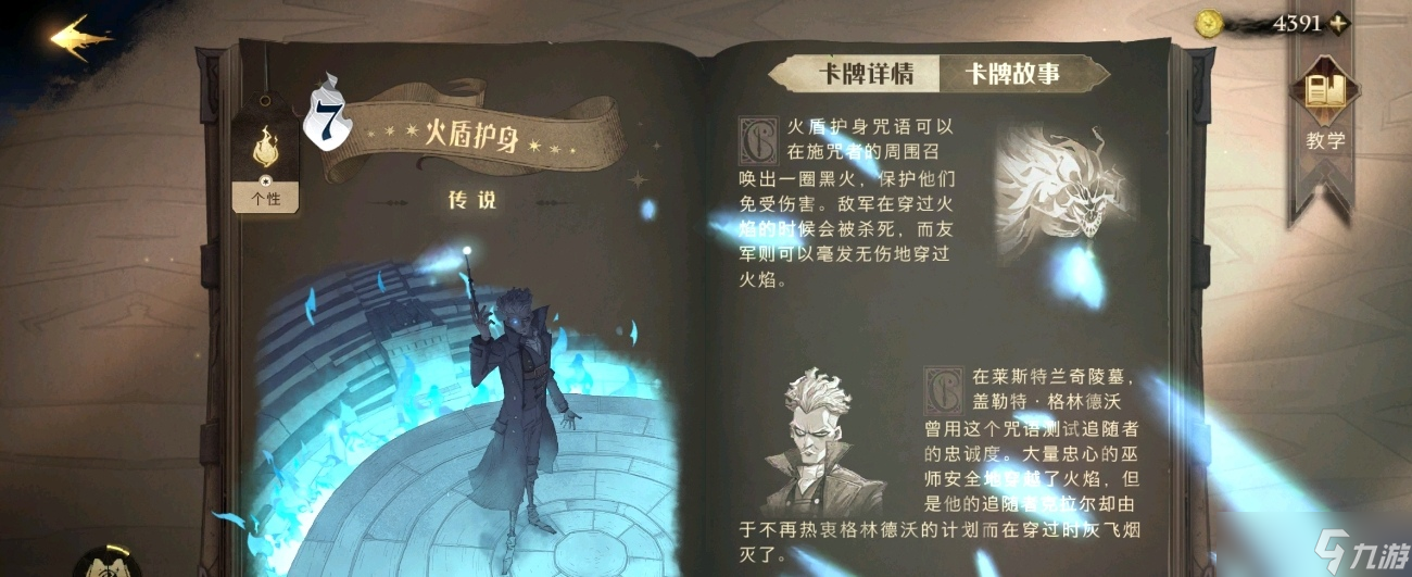 哈利波特魔法觉醒贝拉特里克斯藏品汇总