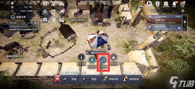 《黑色沙漠》手游領(lǐng)地空間怎么提升
