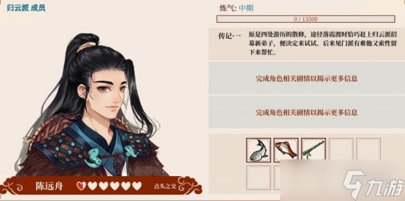 《一方灵田》怎么加好感度？角色喜好一览