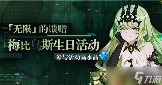 《崩坏3》2022年五一劳动节水晶礼包