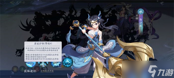 武林闲侠海沙派技能有哪些?
