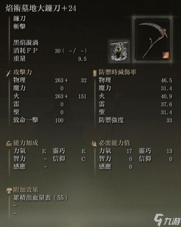 《艾尔登法环》1.04版黑焰敏信流刺客攻略