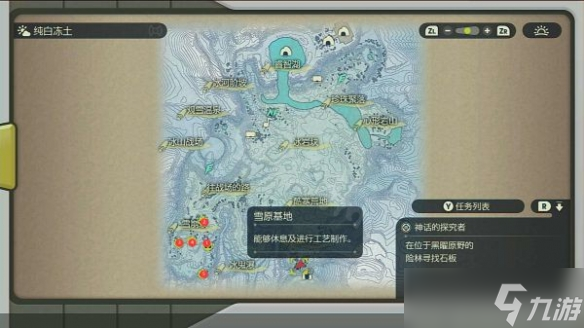 《宝可梦传说阿尔宙斯》纯白六尾在哪？纯白六尾位置分享