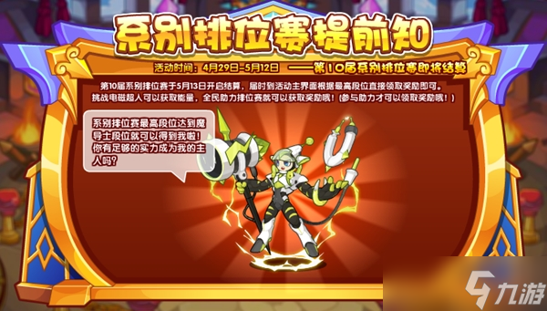 洛克王国电磁超人获得方法一览