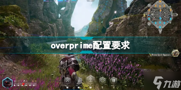 overprime配置要求 overprime二测需求配置截图