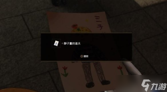 《如龙6》支线赋予勇气怎么做？赋予勇气任务完成攻略