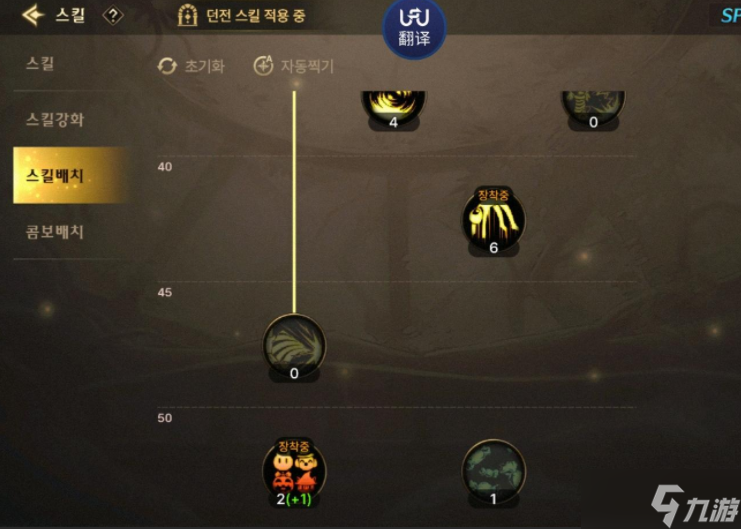 《DNF手游》魔道学者技能加点推荐