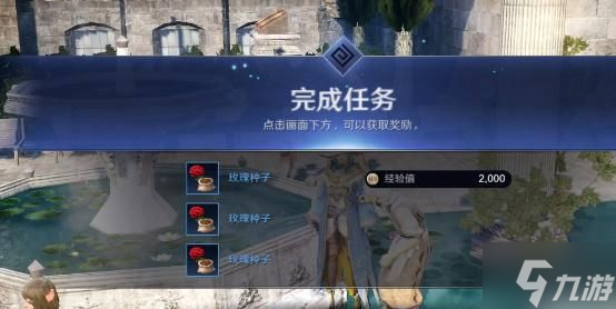 黑色沙漠手游玫瑰怎么获得 玫瑰分布位置详解