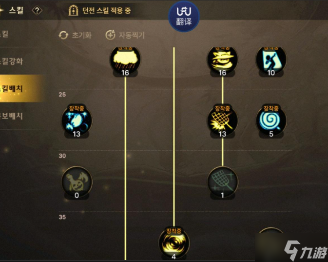 《DNF手游》魔道学者技能加点推荐