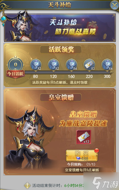 斗罗大陆h5鏖战嘉陵怎么过？决战嘉陵关活动图文攻略