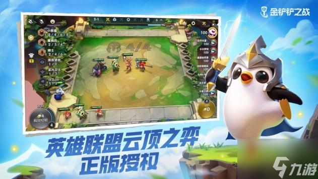 金铲铲之战宝箱挑战活动怎么玩？宝箱挑战活动内容介绍与玩法分享