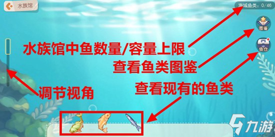 水族館就要“魚(yú)”丁興旺 奧比島手游釣魚(yú)系統(tǒng)介紹