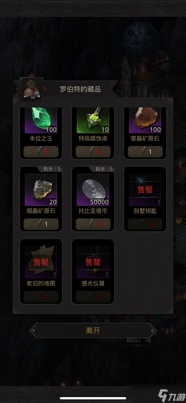 《地下城堡3》启明镇废弃实验室进入方法介绍
