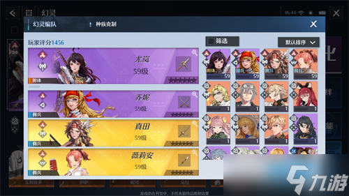 诺亚之心尤岚阿希拉阵容搭配