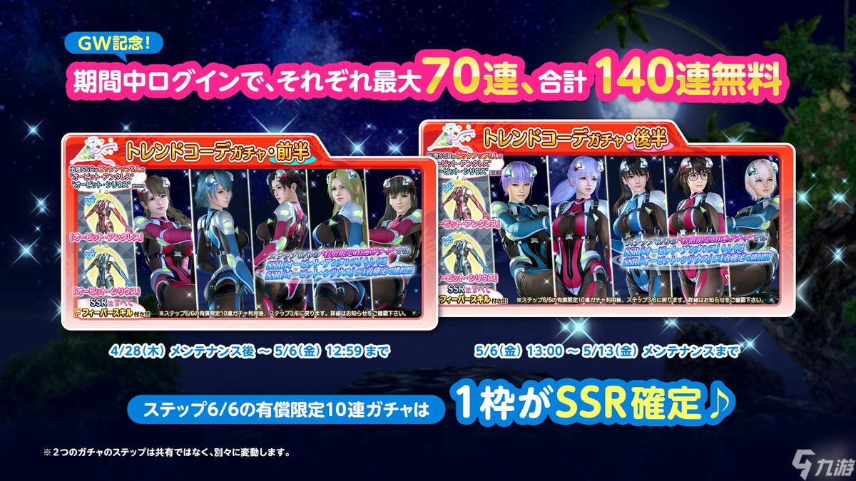 《死或生XVV》蒂娜魅惑新泳装登场 真顶！