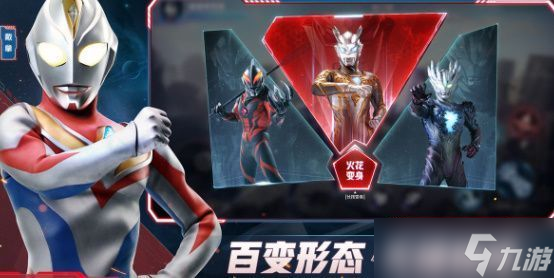 奥特曼集结兑换码大全（礼包兑换码在哪输入）
