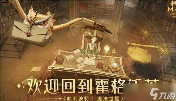 《哈利波特魔法觉醒》新版纽特回响用法攻略