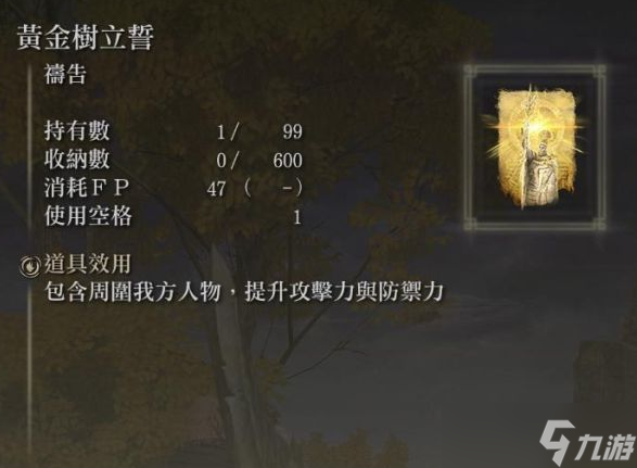 艾尔登法环焰术斩身处决流配装攻略