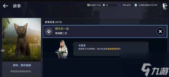 《黑色沙漠手游》清蒸香鱼获得方法分享