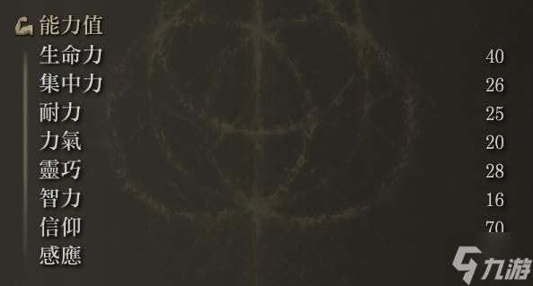 《艾尔登法环》1.04版黑焰敏信流刺客攻略