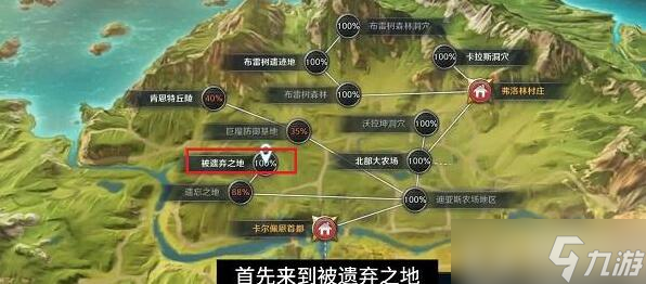 《黑色沙漠手游》卡尔佩恩东南部通行证任务完成方法