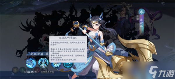 武林闲侠海沙派技能有哪些?