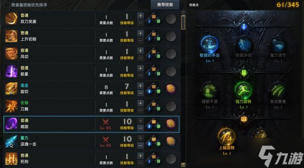 《失落的方舟》刀锋残影流混沌加点参考