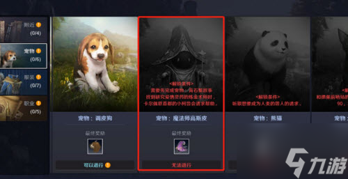 《<a id='link_pop' class='keyword-tag' href='https://www.9game.cn/hssmmobile/'>黑色沙漠手游</a>》魔法师高斯皮获取技巧分享