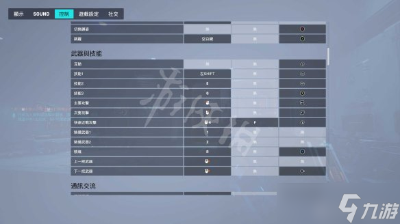 《守望先锋2》交互键按哪个？按键操作分布一览
