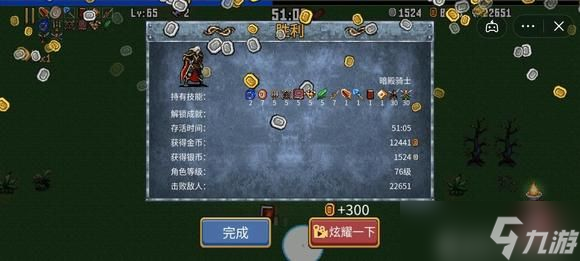 地下城割草恶魔骷髅怎么合成（恶魔骷髅公式配方攻略）