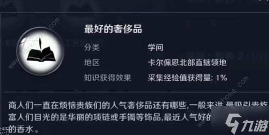 黑色沙漠手游穆迪怎么得 穆迪获取位置技巧详解