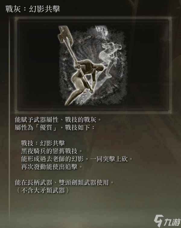 《艾尔登法环》1.04版黑焰敏信流刺客攻略