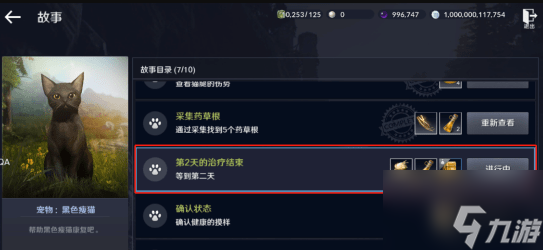 《黑色沙漠手游》清蒸香鱼获得方法分享