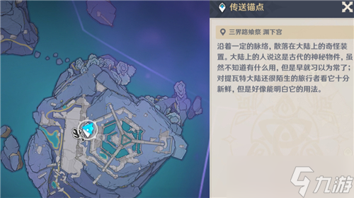 原神御史雕像位置在哪 